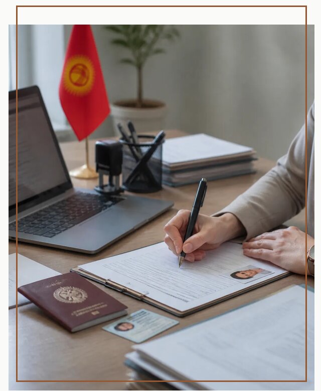 Оформление гражданства Кыргызстана под ключ с сопровождением в Камышине